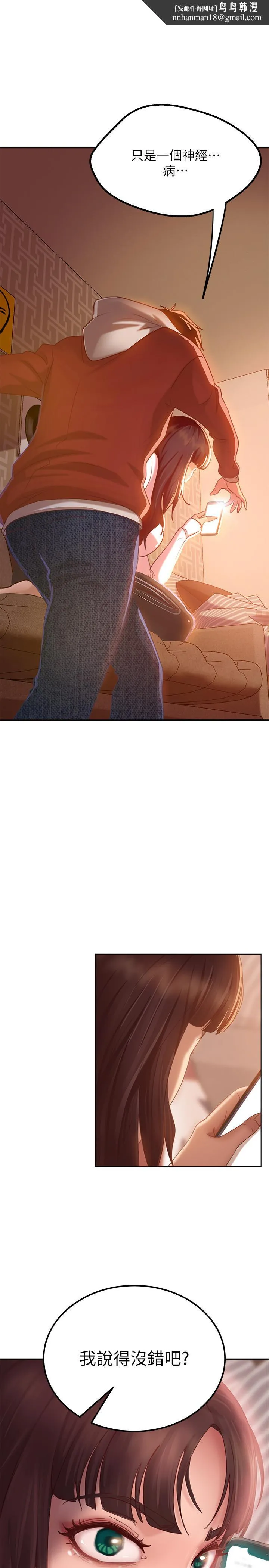 不良女房客