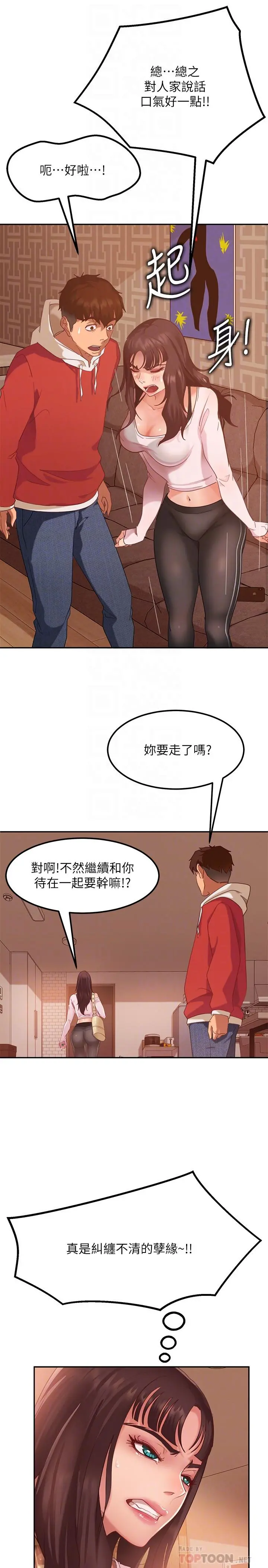 不良女房客