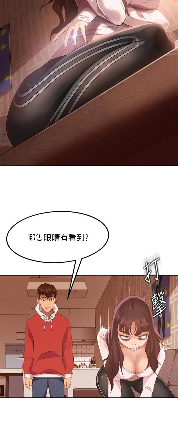 不良女房客