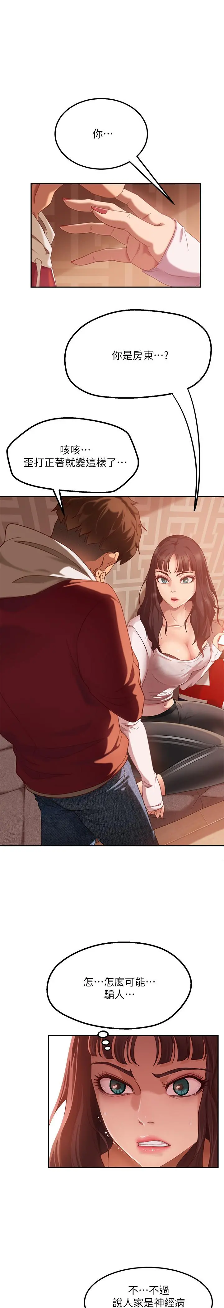 不良女房客