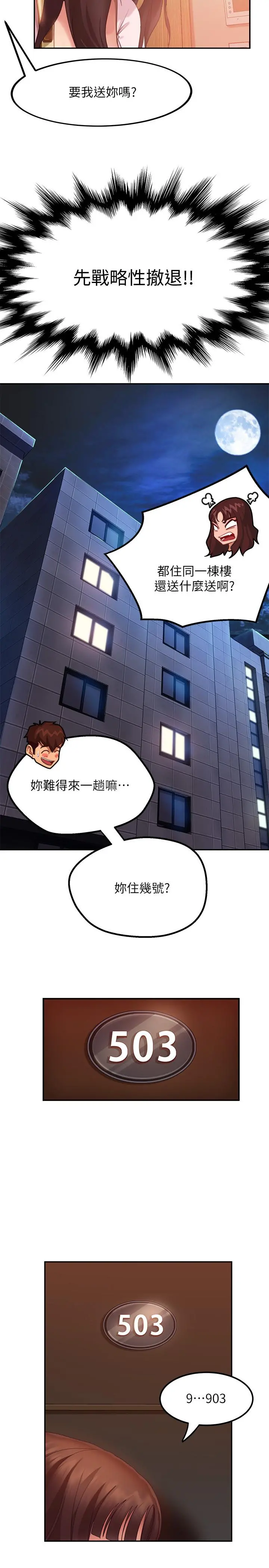 不良女房客