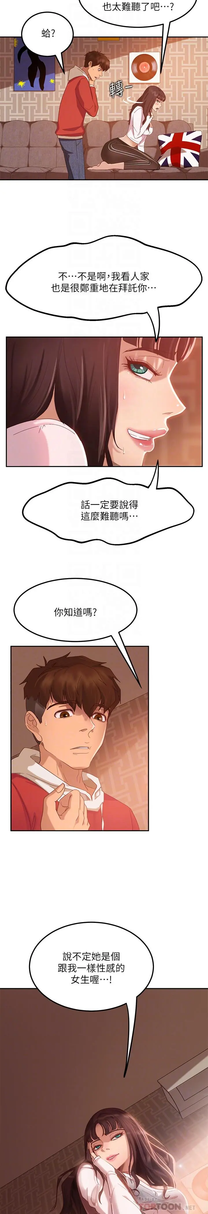 不良女房客