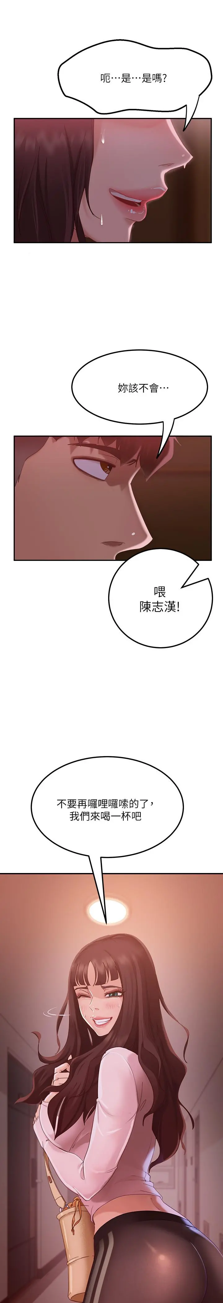 不良女房客