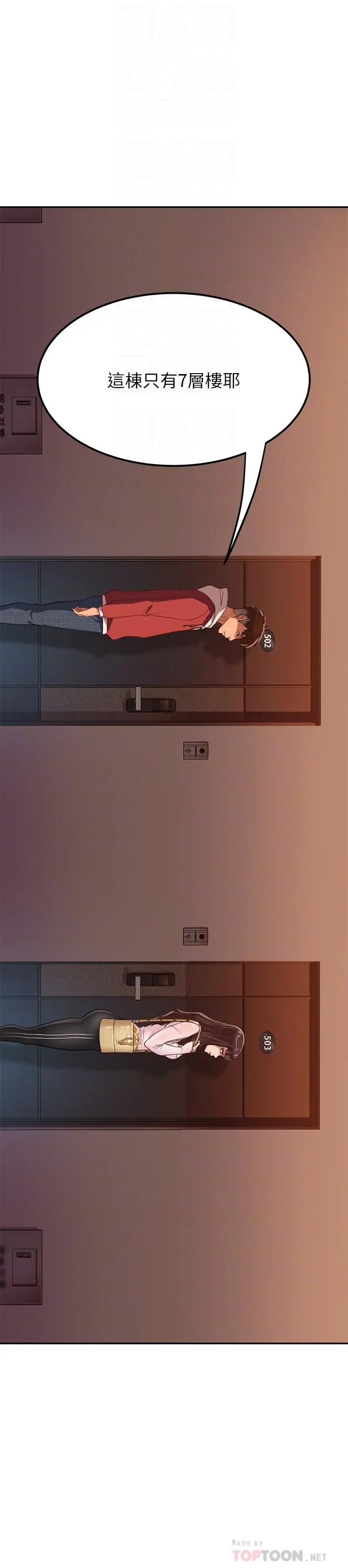 不良女房客