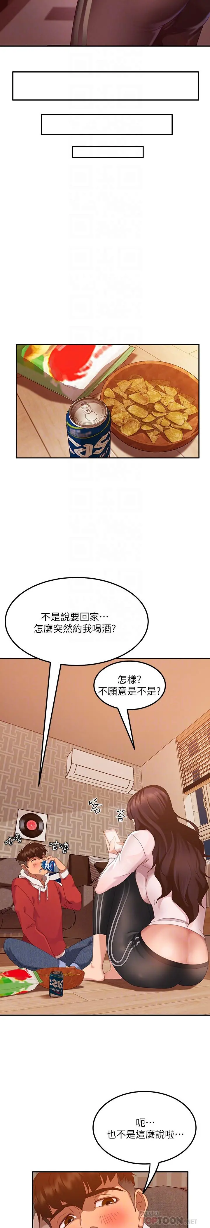 不良女房客