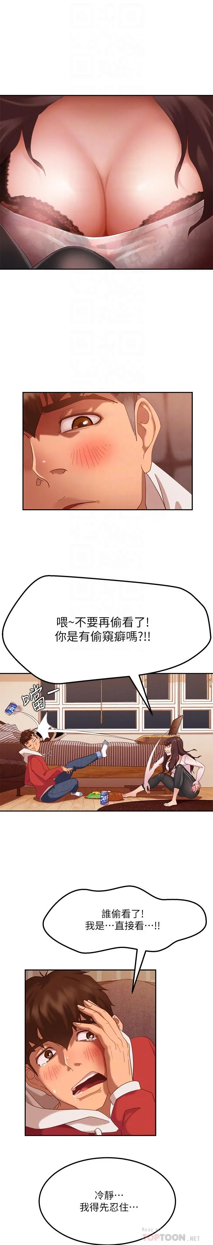 不良女房客