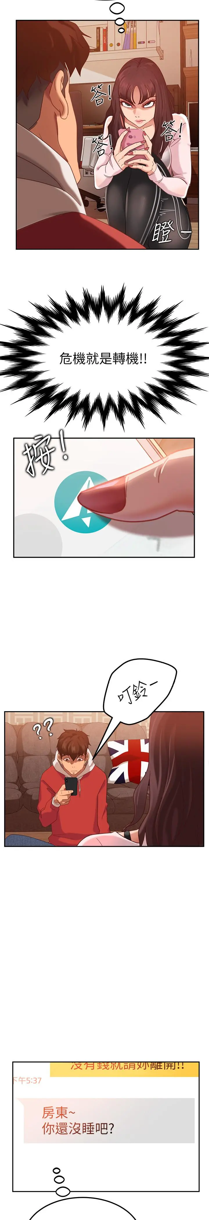 不良女房客