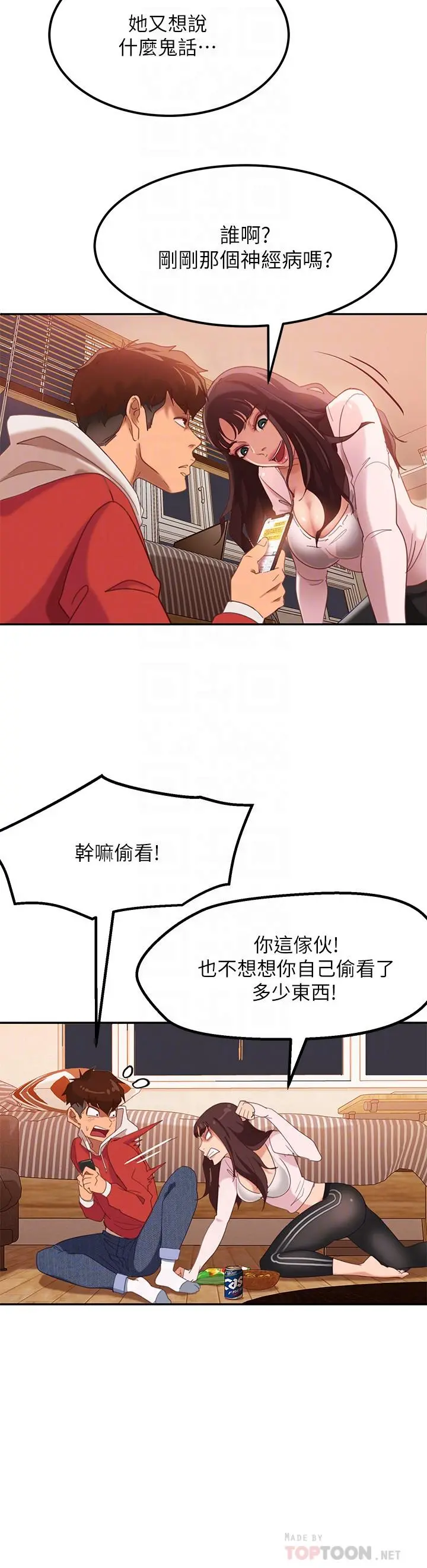 不良女房客