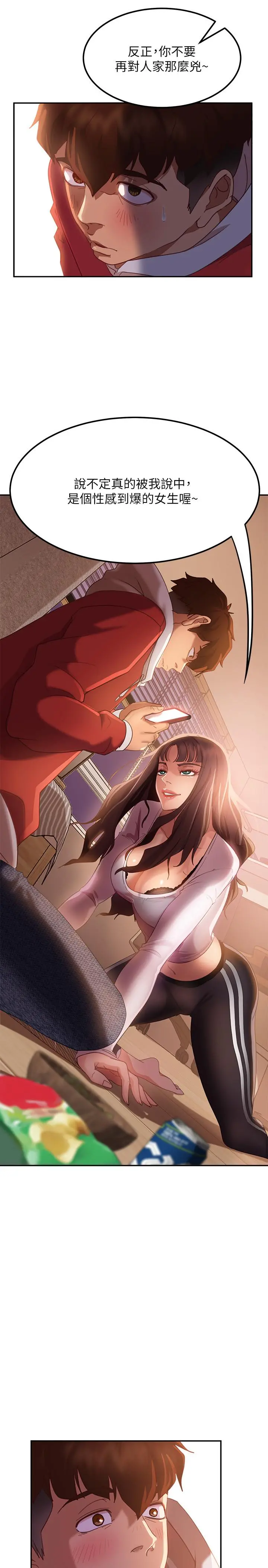 不良女房客