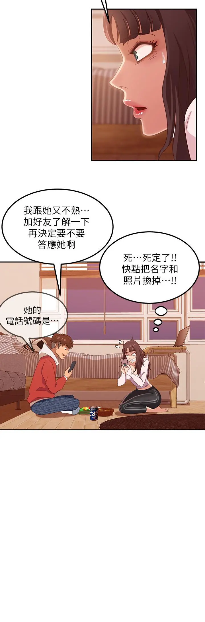 不良女房客