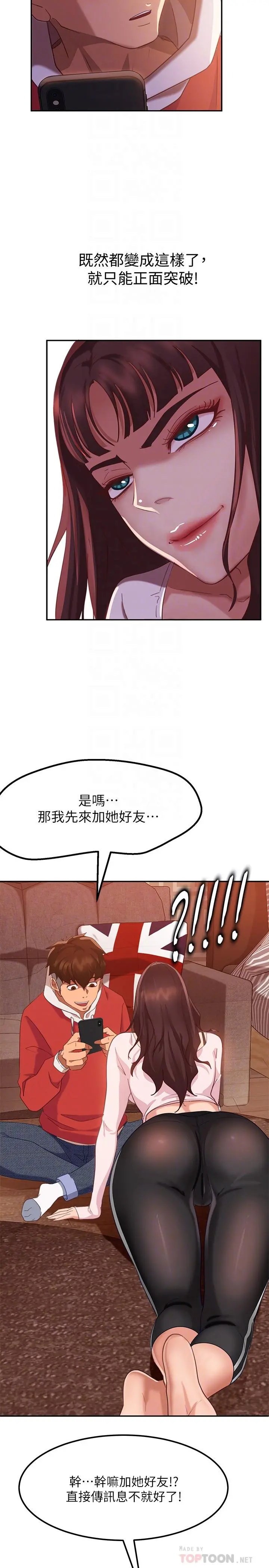 不良女房客
