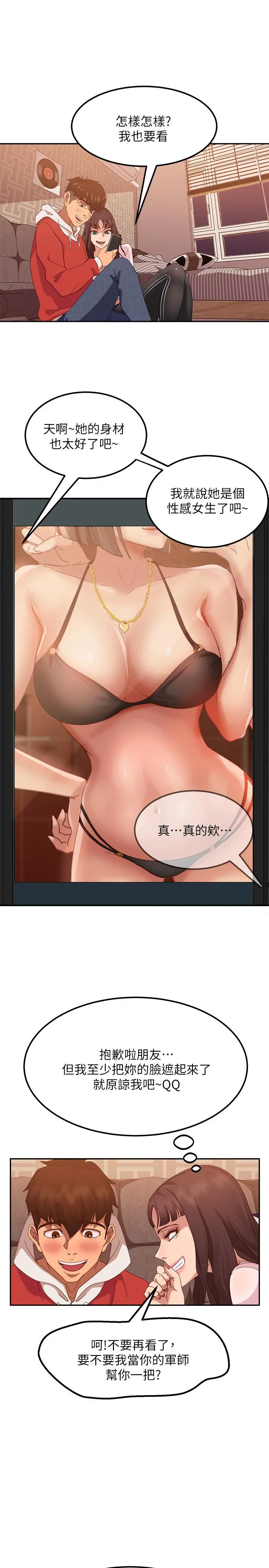 不良女房客