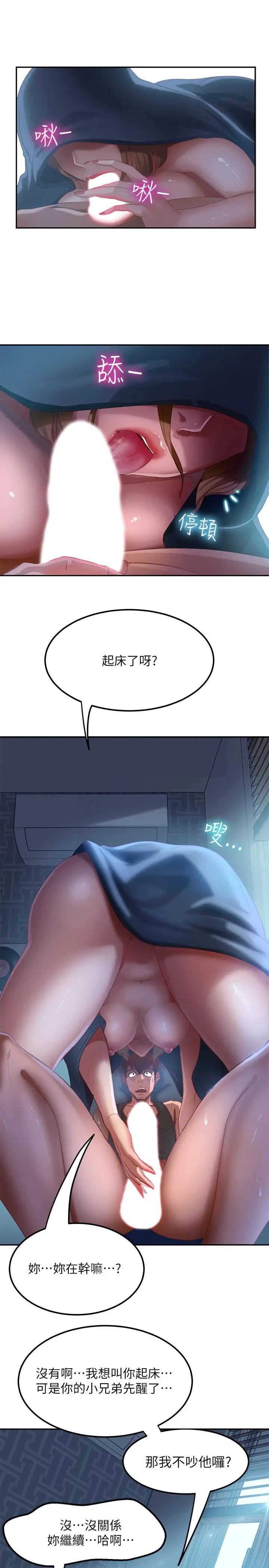 不良女房客