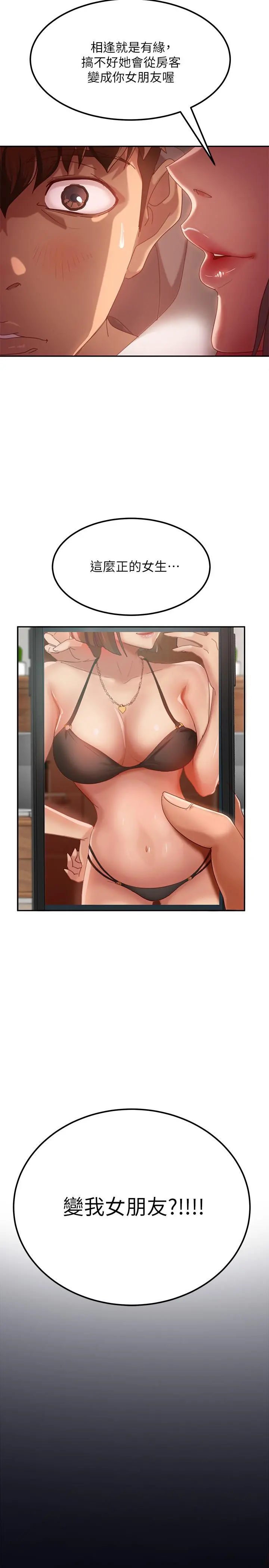 不良女房客