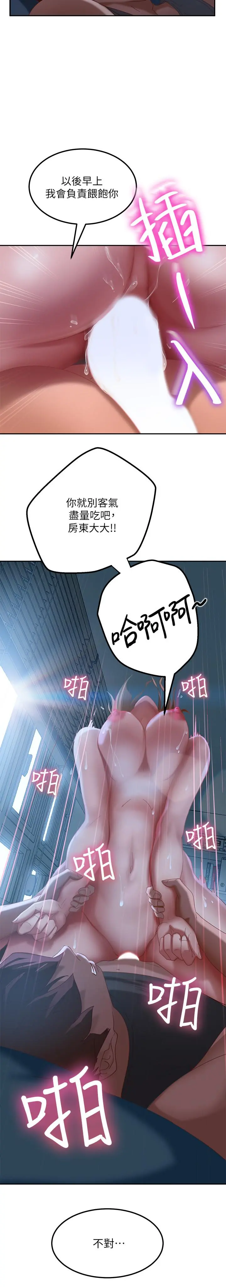 不良女房客