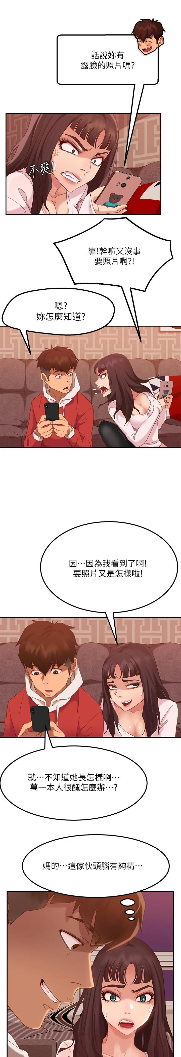 不良女房客