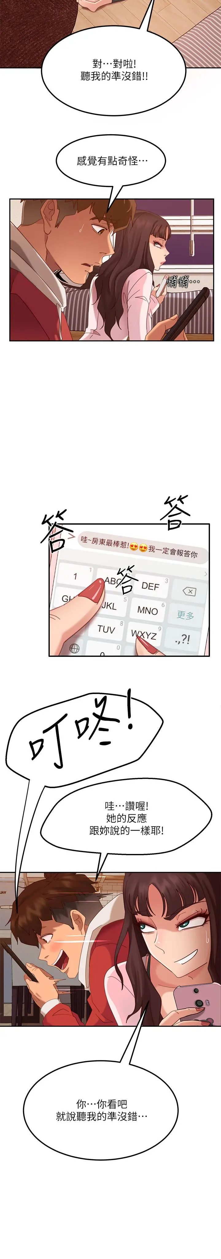 不良女房客