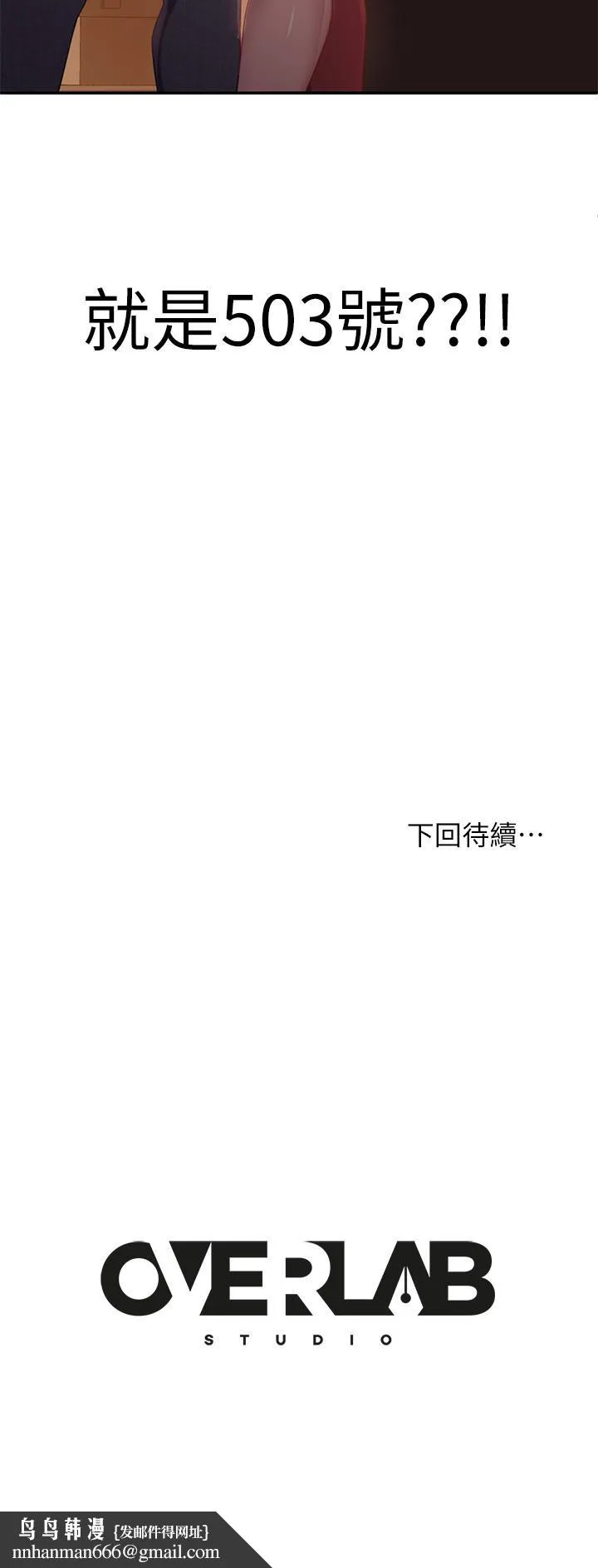 不良女房客