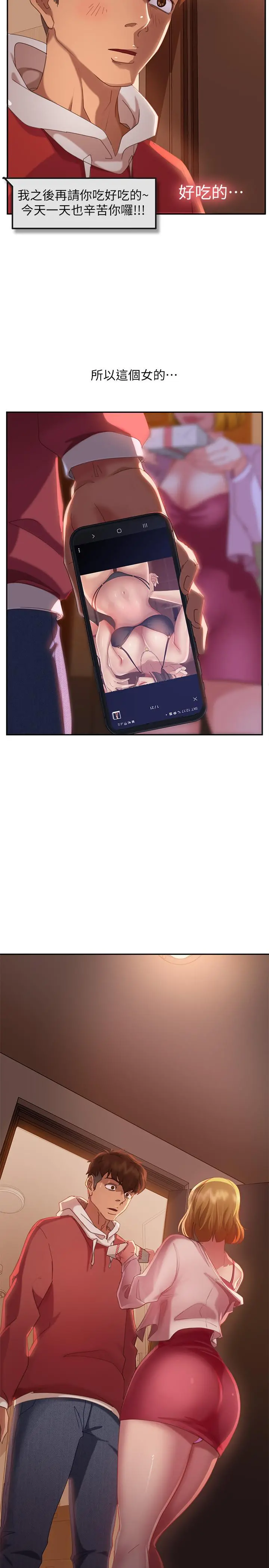不良女房客