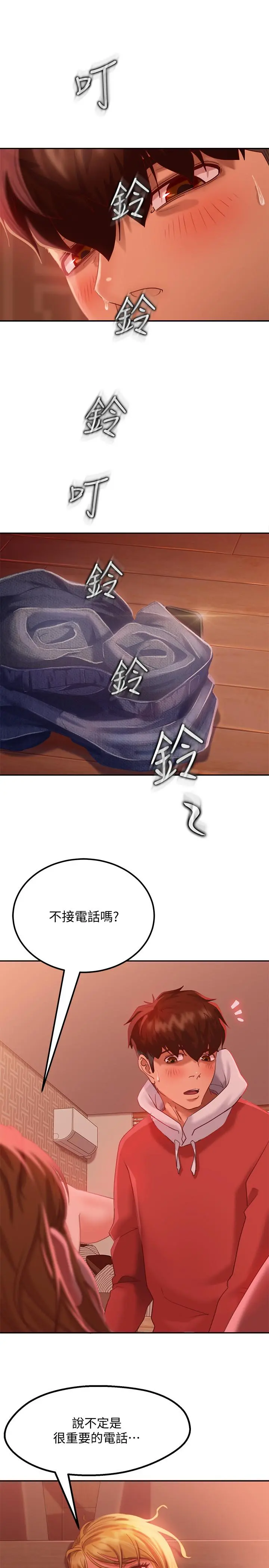 不良女房客
