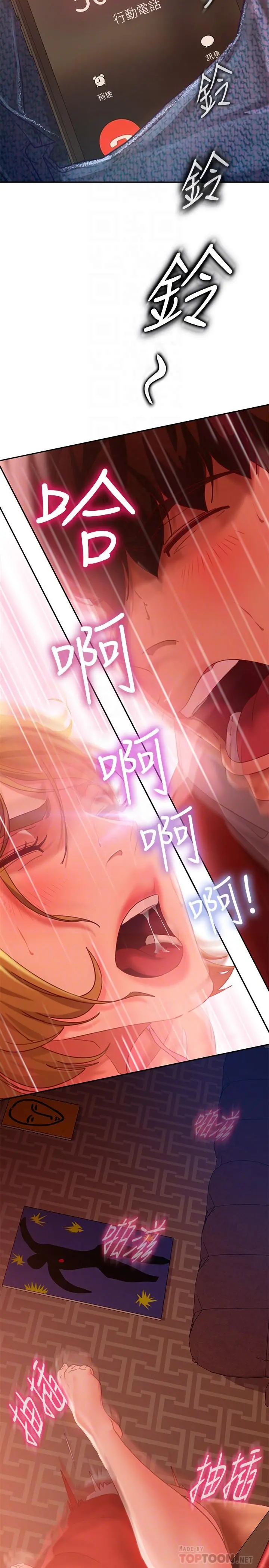不良女房客