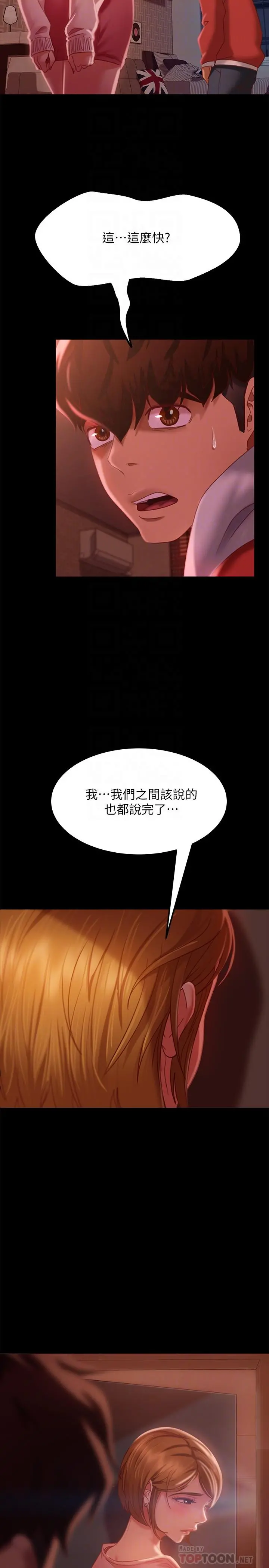 不良女房客