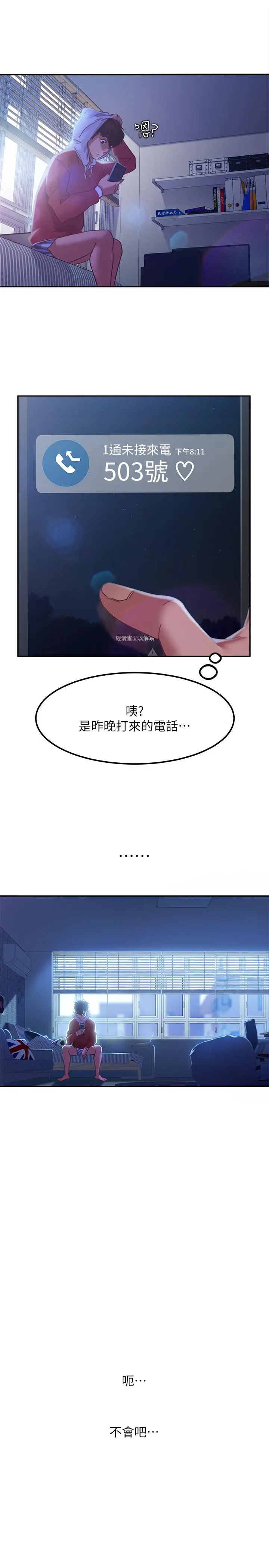 不良女房客