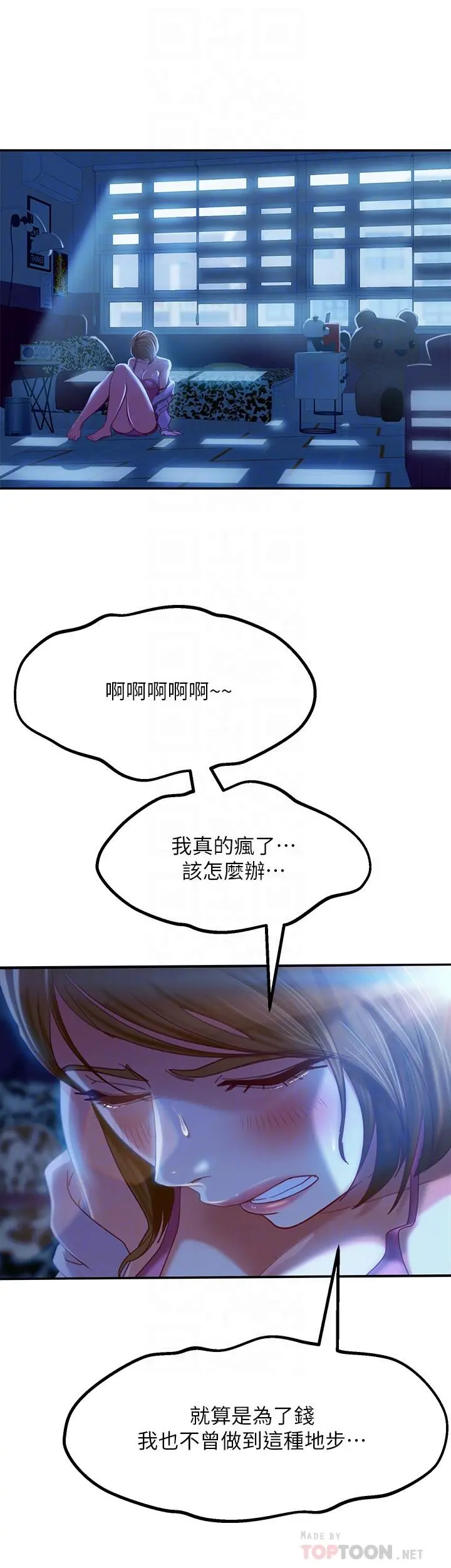 不良女房客