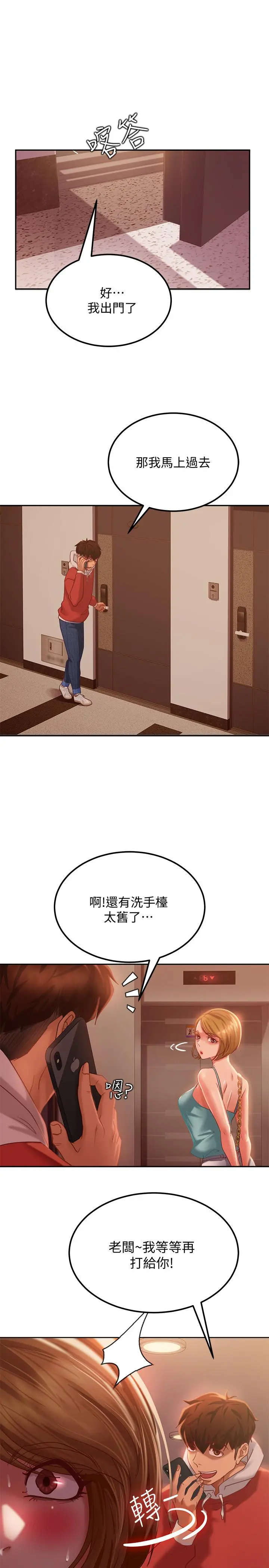 不良女房客