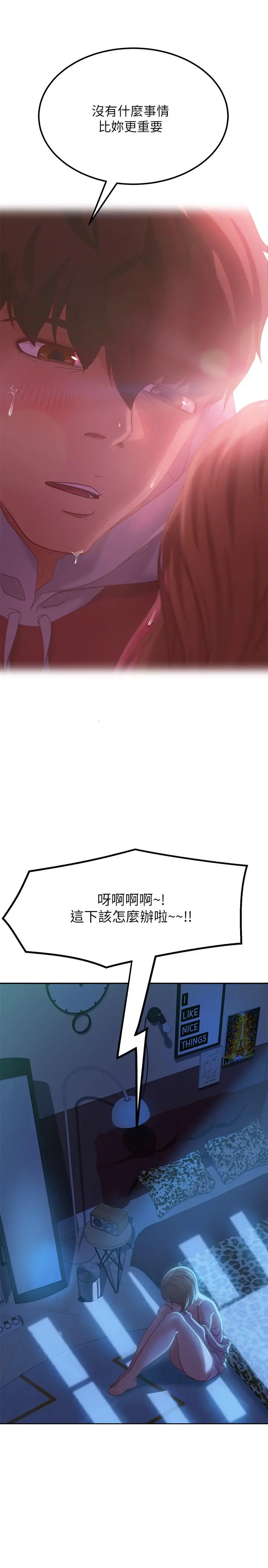 不良女房客