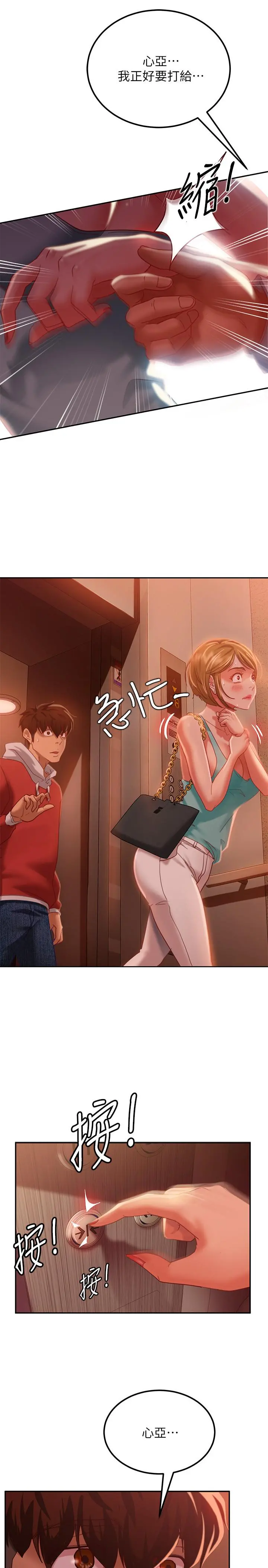 不良女房客