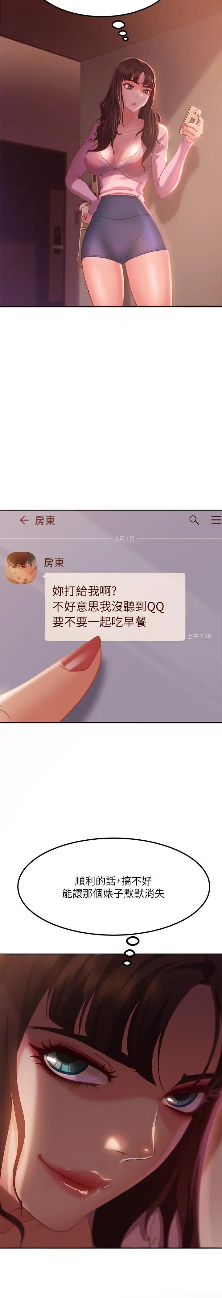 不良女房客