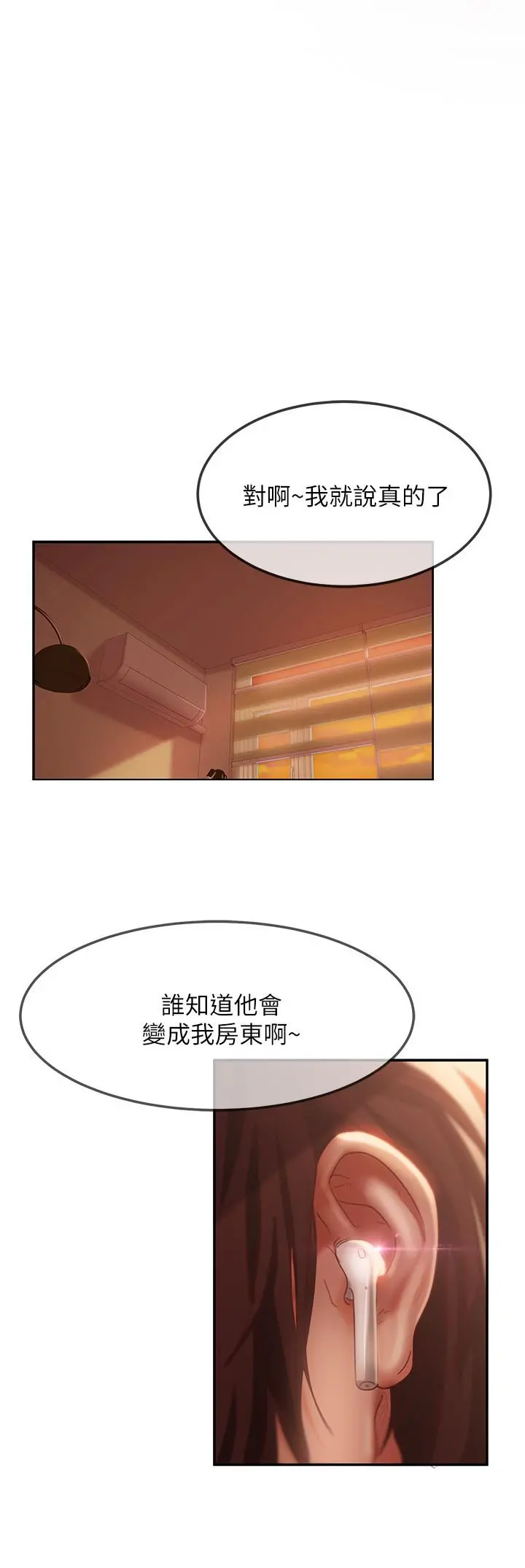 不良女房客