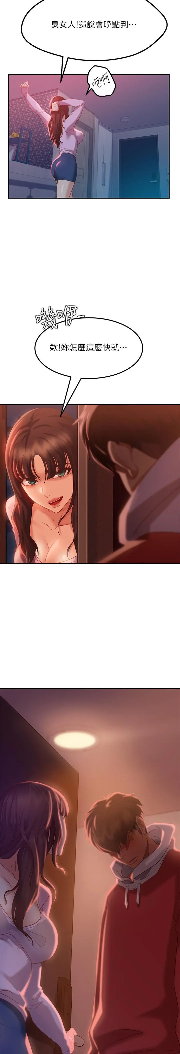 不良女房客