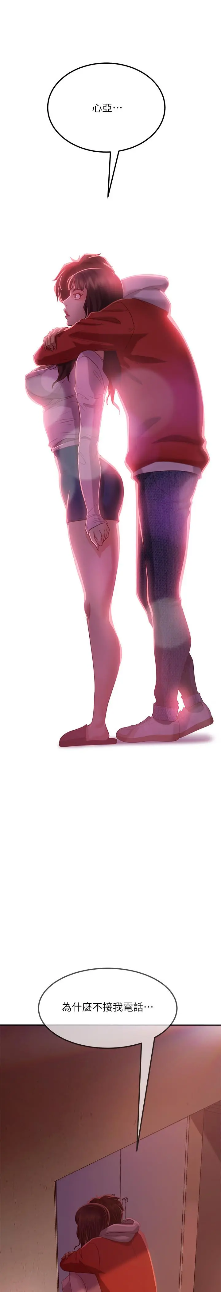不良女房客