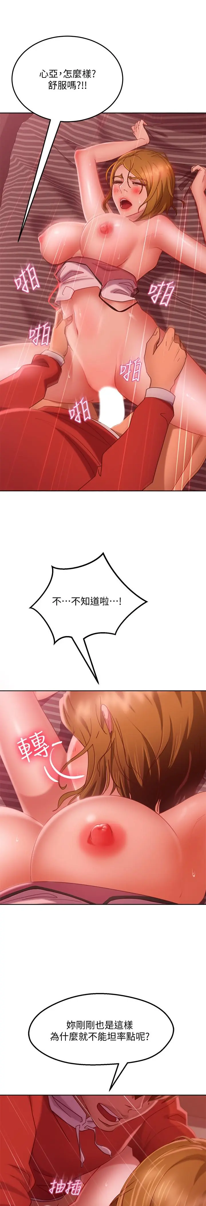 不良女房客