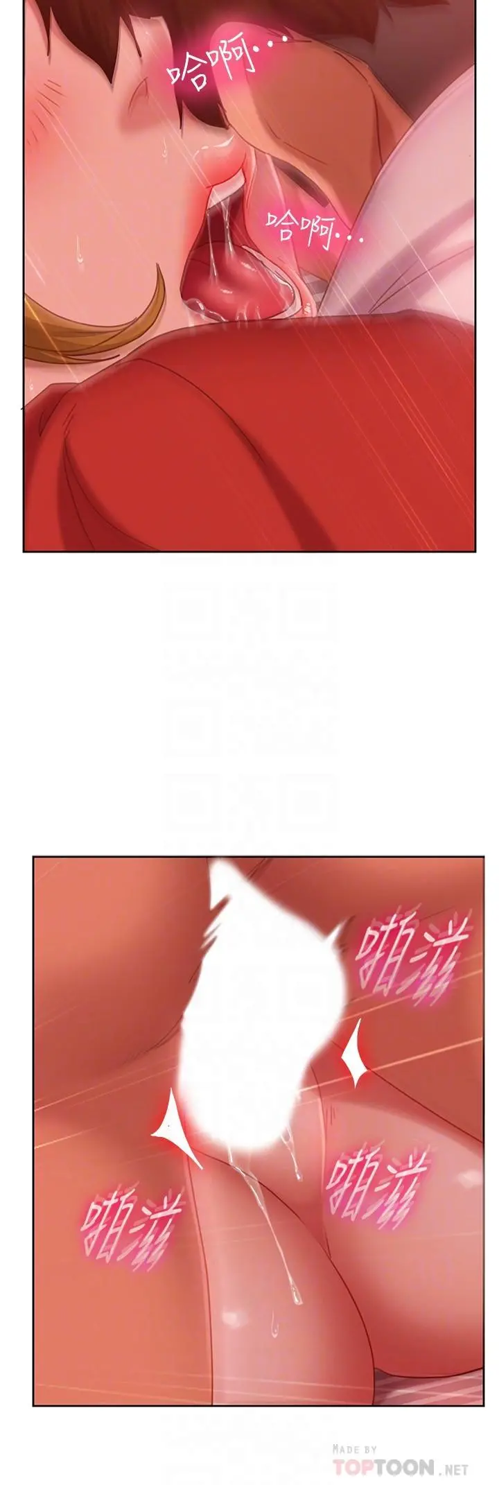 不良女房客