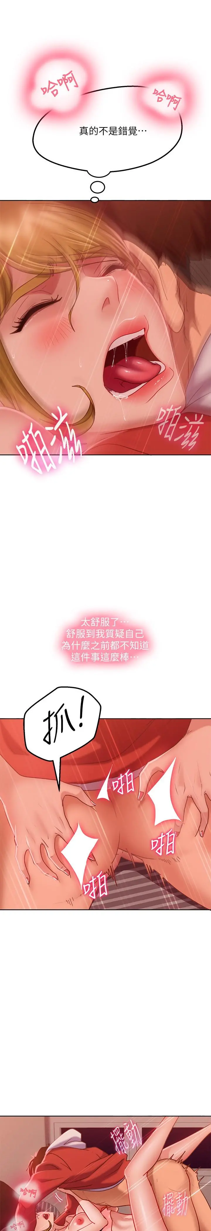不良女房客