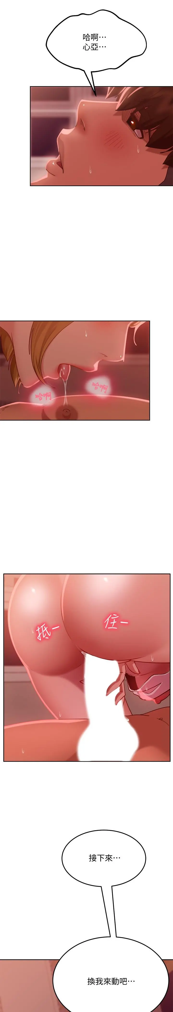不良女房客