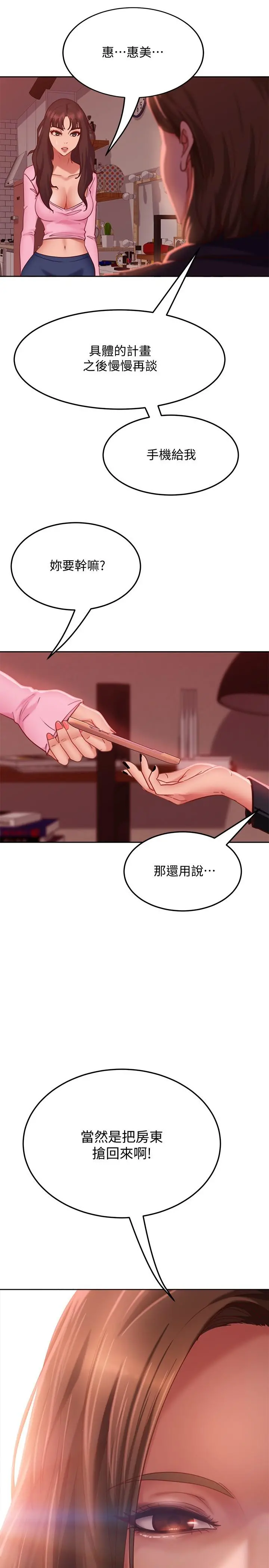 不良女房客