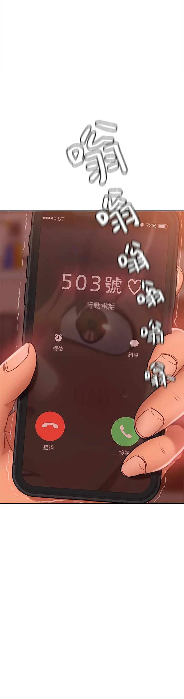 不良女房客