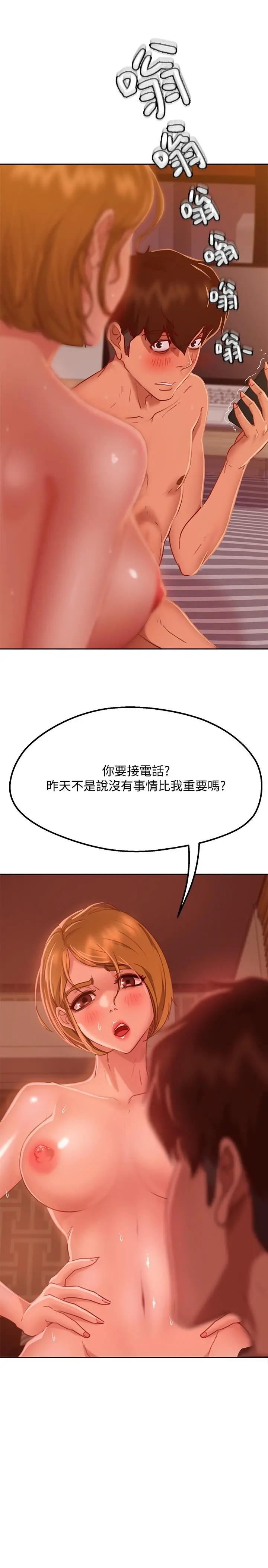 不良女房客