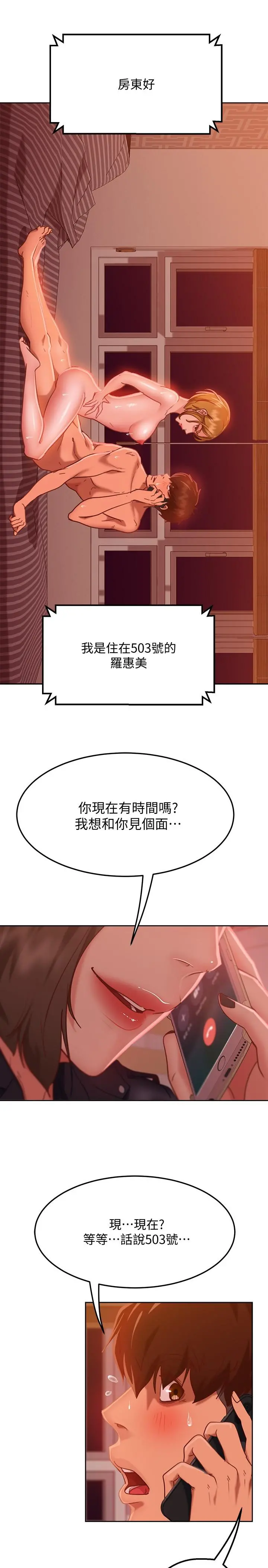 不良女房客