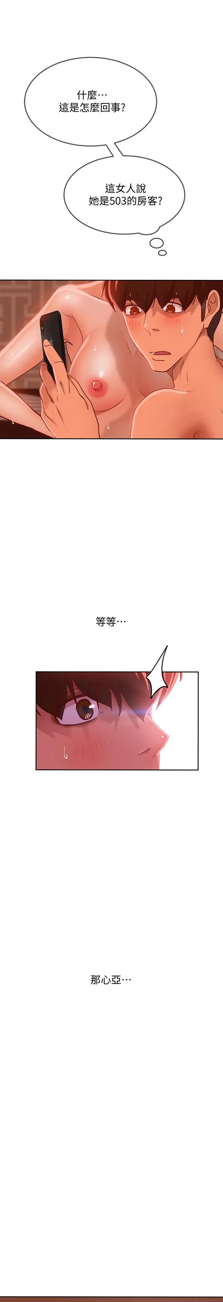 不良女房客