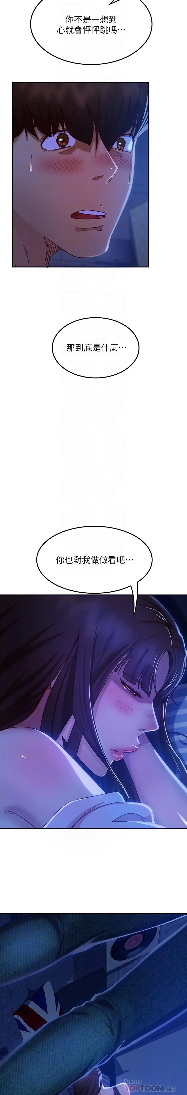不良女房客