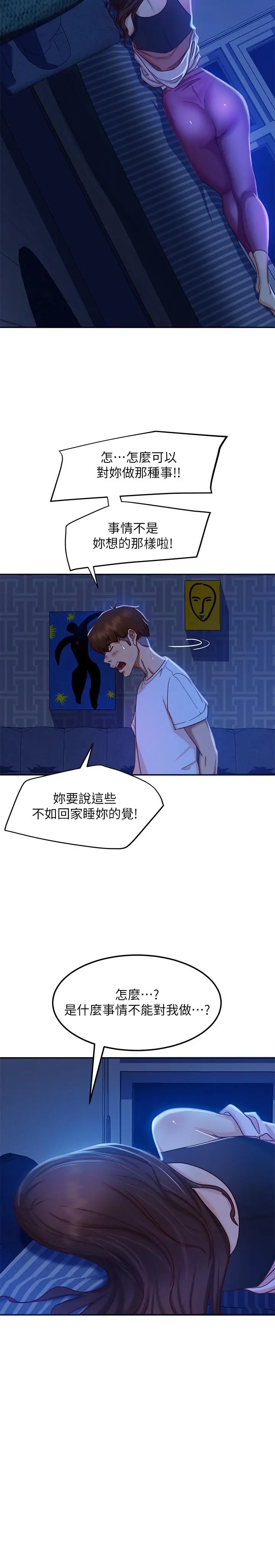 不良女房客