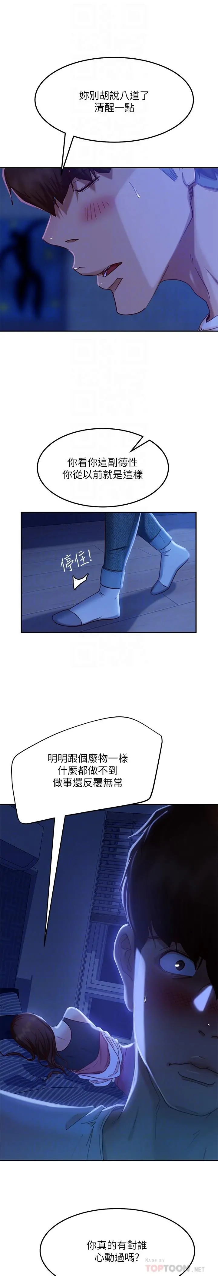 不良女房客