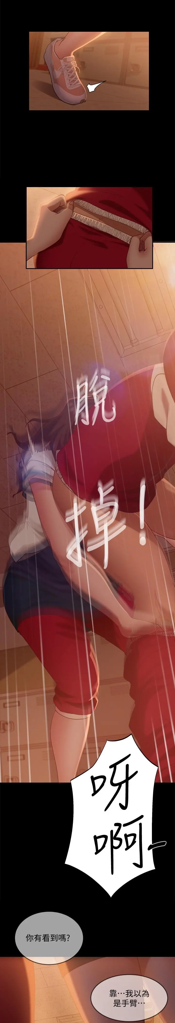 不良女房客