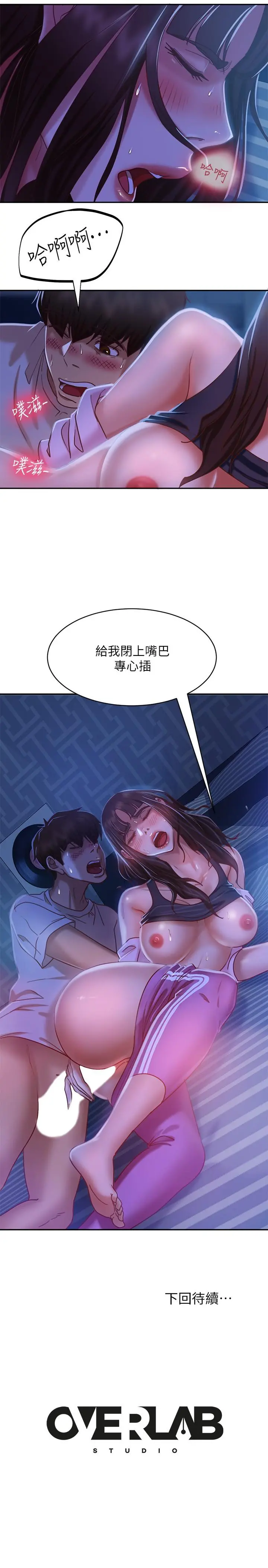 不良女房客