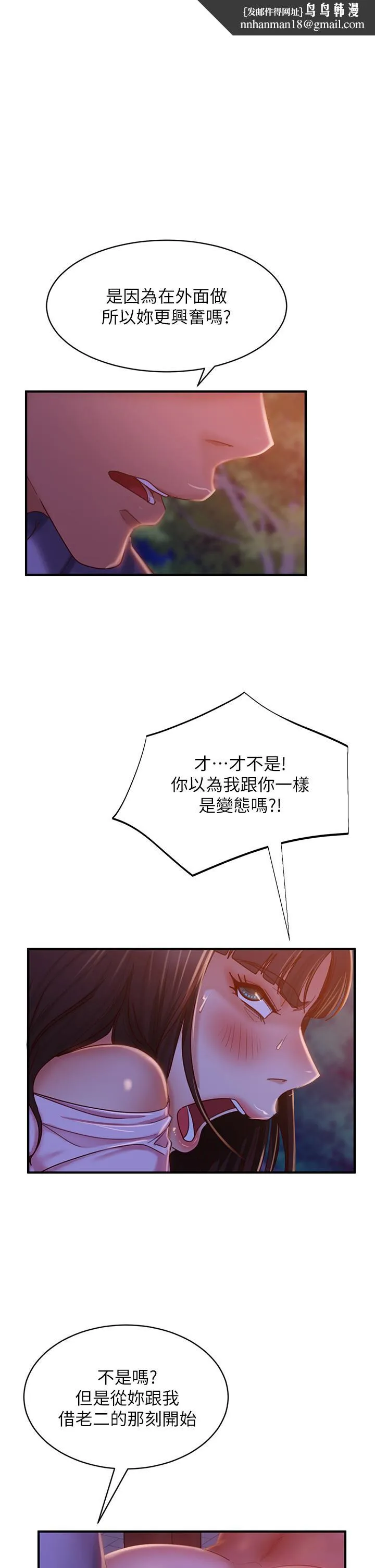 不良女房客